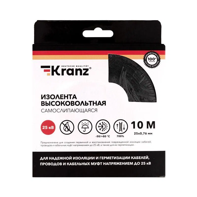 高压自粘绝缘胶带 20mm 10m (至 25kV) Kranz KR-09-2513