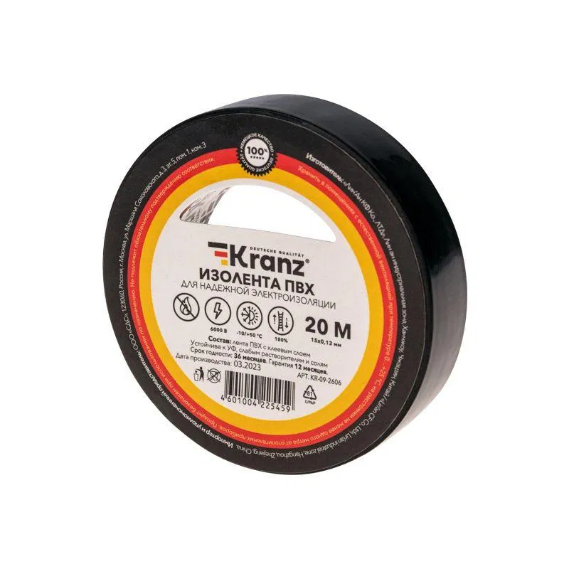 PVC Insulation Tape 0.13x15mm 20m black Kranz KR-09-2606