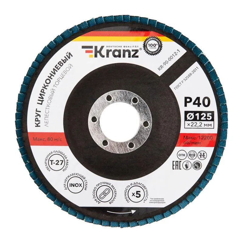 Круг лепестковый торцевой циркониевый 125х22.2мм P40 INOX Kranz KR-90-0012-1