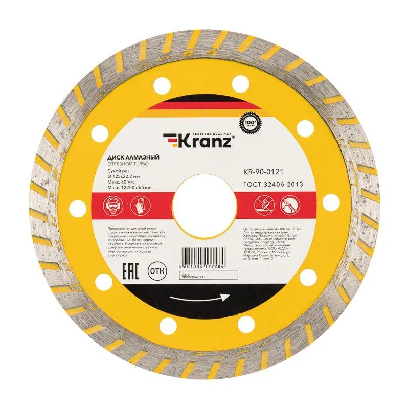 Диск отрезной алмазный Turbo 125х22.2мм Kranz KR-90-0121