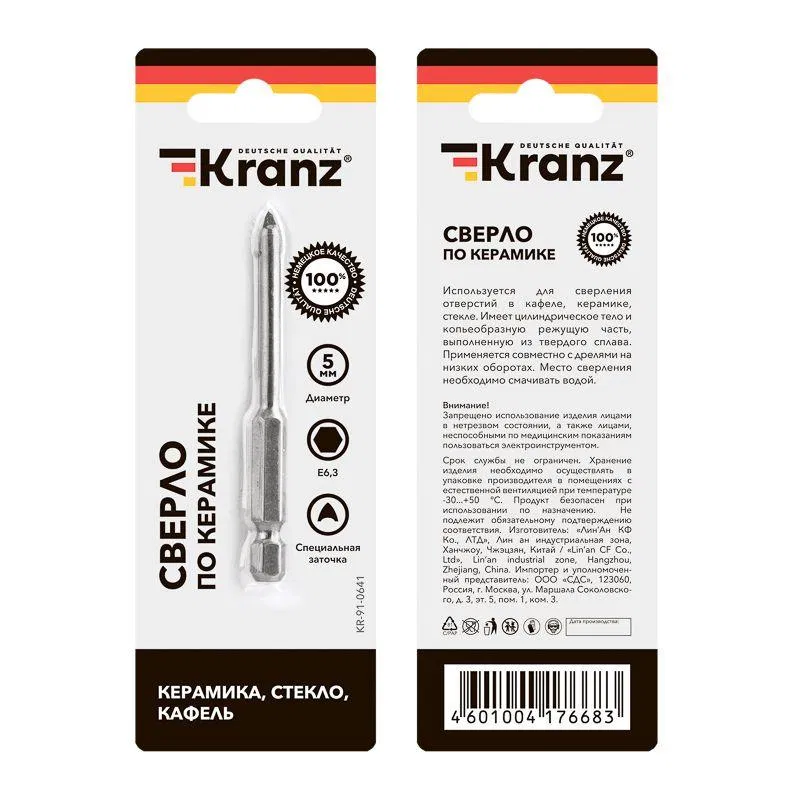 Сверло по стеклу и керамике 5мм (шестигранный хвостовик) Kranz KR-91-0641