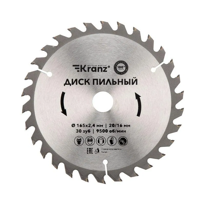 Диск пильный 165мм х30зуб х20/16мм Kranz KR-92-0106