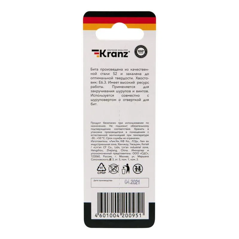 电钻起子头 PH2х70mm (1支装) Kranz KR-92-0416-1