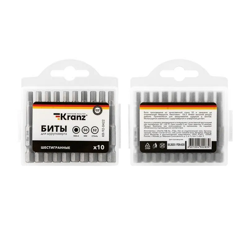 Hex bit HEX-4x50mm for screwdriver (pack of 10pcs) Kranz KR-92-0422