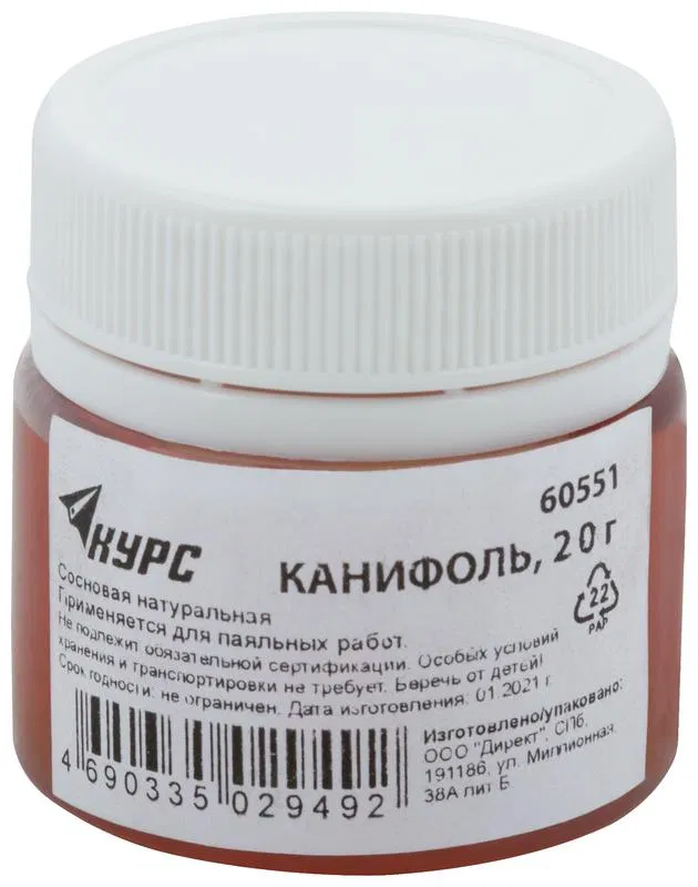 Канифоль сосновая баночка 20г КУРС 60551