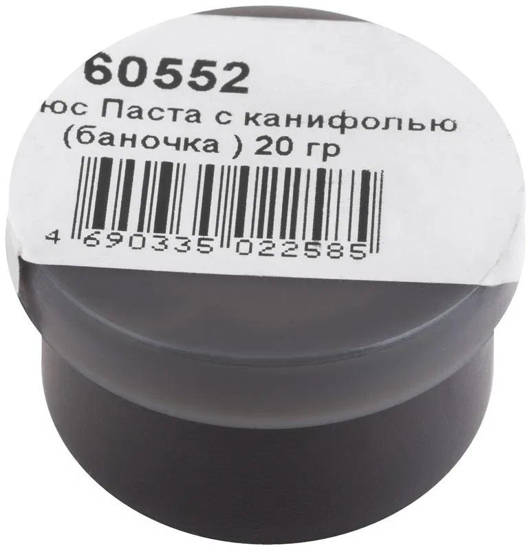 Флюс Паста с канифолью (низкотемпературный нейтральный флюс). баночка 20г КУРС 60552