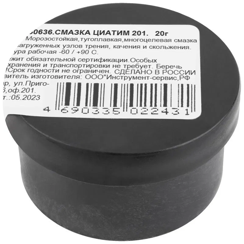 Смазка Циатим 201 баночка 20г КУРС 60636