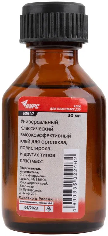 Клей для пластмасс "ДХЭ" (стекло) 30мл КУРС 60647