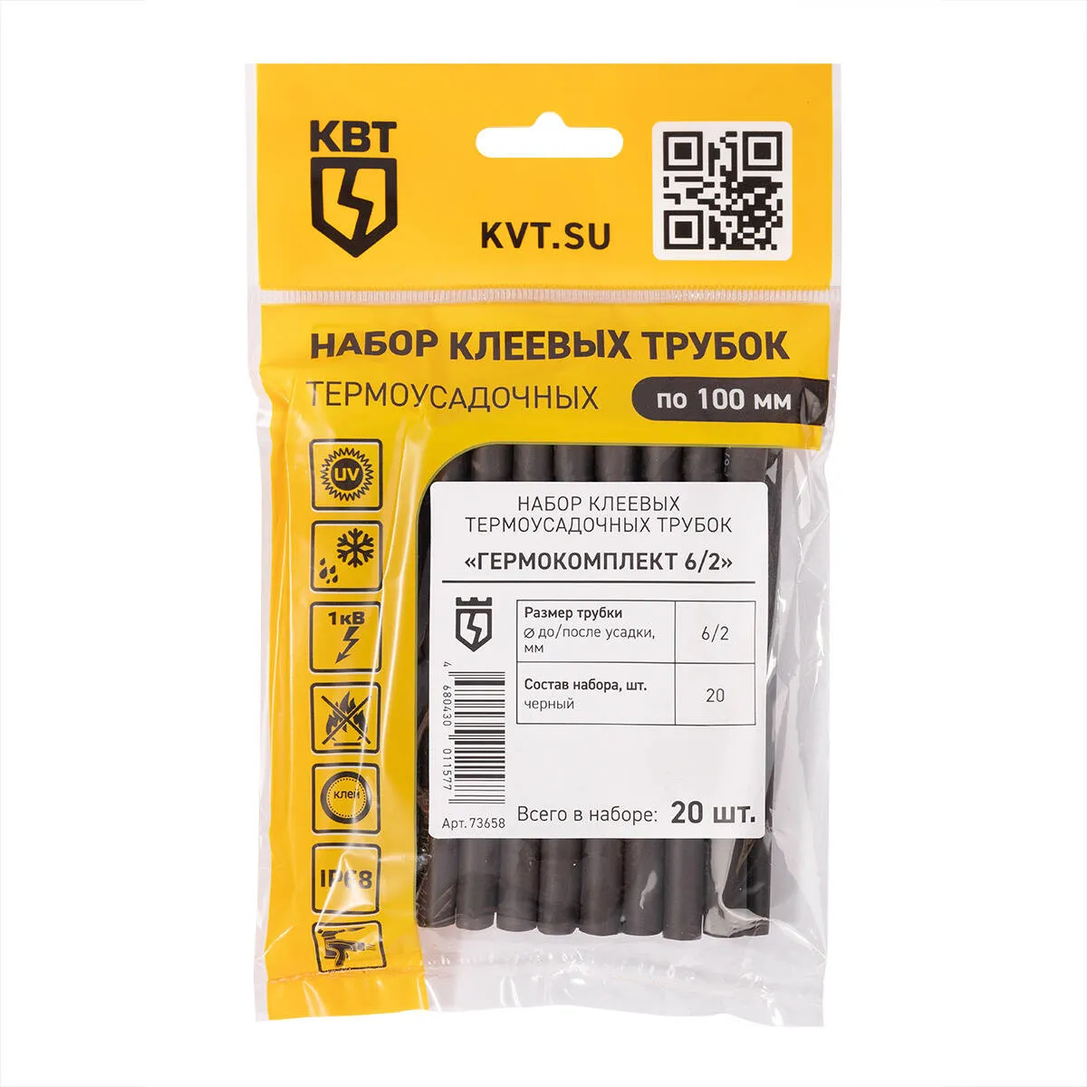 Набор термоусадочных трубок Гермокомплект 6/2 73658 КВТ