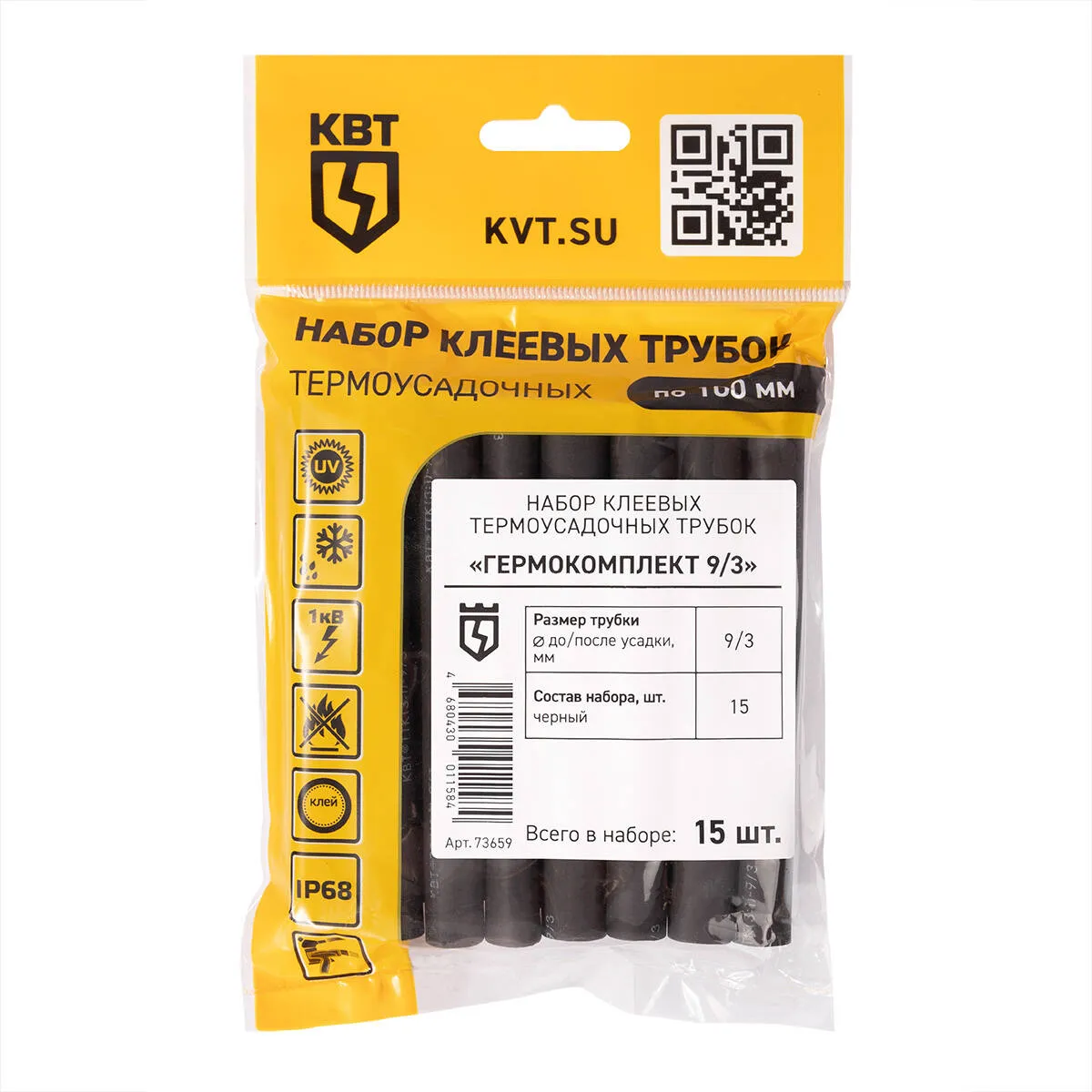 Набор термоусадочных трубок Гермокомплект 9/3 73659 КВТ