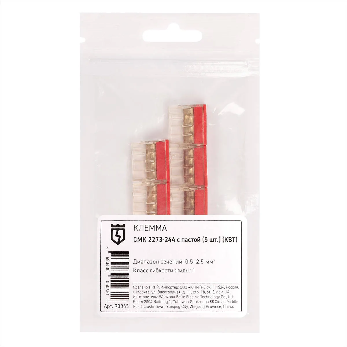 Клемма СМК 2273-244 с пастой (5шт.) 90365 КВТ