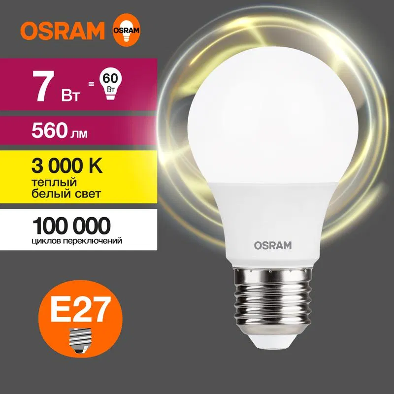 Лампа светодиодная LED Value LVCLA60 7SW/830 7Вт грушевидная матовая E27 230В 10х1 RU OSRAM 4058075577893 LEDVANCE