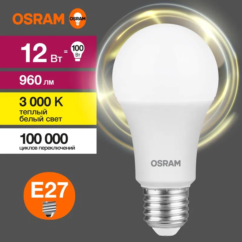 Лампа светодиодная LED Value LVCLA100 12SW/830 12Вт грушевидная матовая E27 230В 10х1 RU OSRAM 4058075578975 LEDVANCE