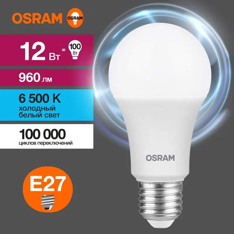 Лампа светодиодная LED Value LVCLA100 12SW/865 12Вт грушевидная матовая E27 230В 10х1 RU OSRAM 4058075579064 LEDVANCE