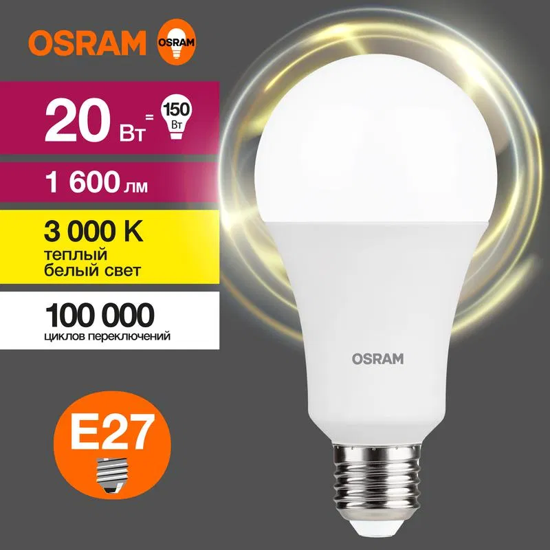 Лампа светодиодная LED Value LVCLA150 20SW/830 20Вт грушевидная матовая E27 230В 10х1 RU OSRAM 4058075579293 LEDVANCE