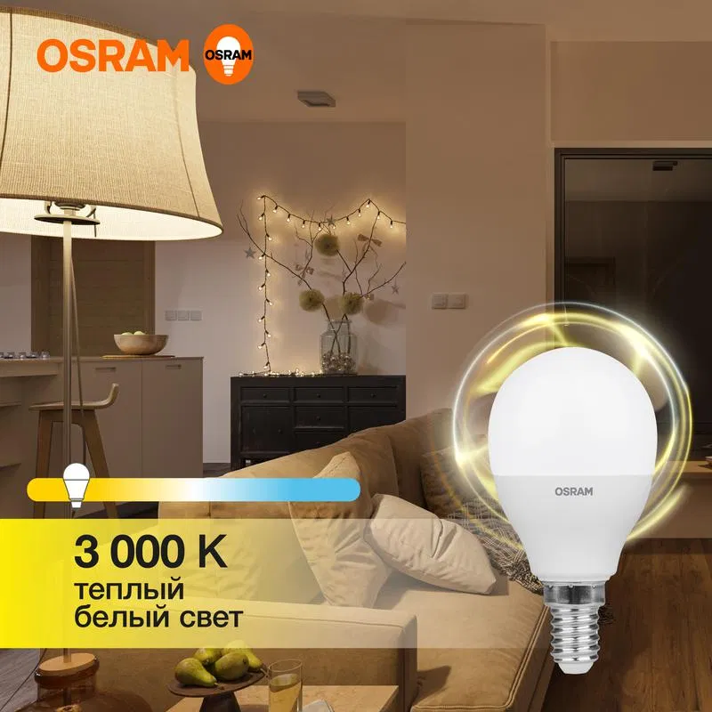 Лампа светодиодная LED Value LVCLP60 7SW/830 7Вт шар матовая E14 230В 10х1 RU OSRAM 4058075579620 LEDVANCE