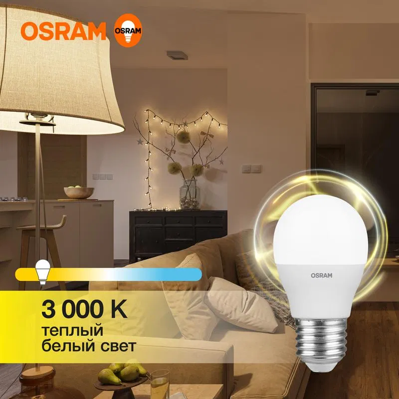 Лампа светодиодная LED Value LVCLP60 7SW/830 7Вт шар матовая E27 230В 10х1 RU OSRAM 4058075579804 LEDVANCE