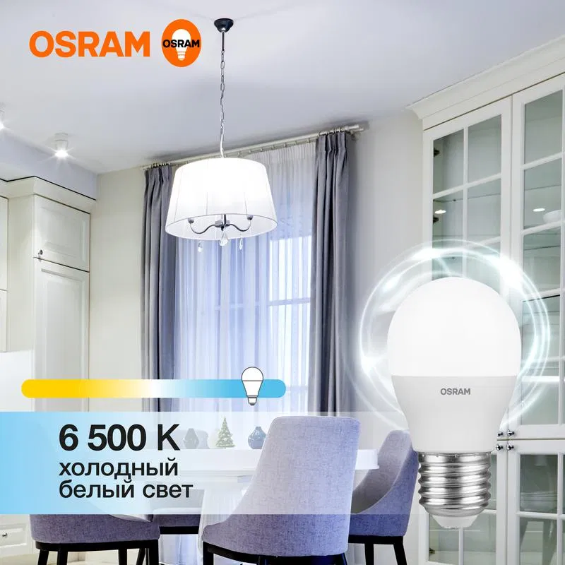 Лампа светодиодная LED Value LVCLP60 7SW/865 7Вт шар матовая E27 230В 10х1 RU OSRAM 4058075579866 LEDVANCE