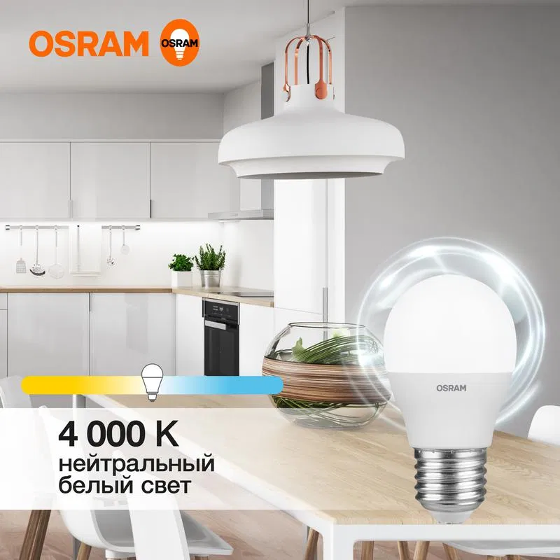 Лампа светодиодная LED Value LVCLP75 10SW/840 10Вт шар матовая E27 230В 10х1 RU OSRAM 4058075579927 LEDVANCE