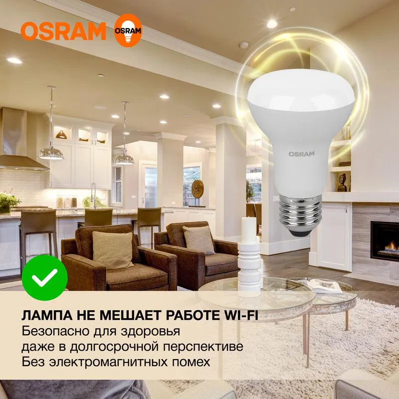 LED lamp LED Value LV R63 60 8SW/830 8W reflector matte E27 230V 10x1 RU OSRAM 4058075581838 LEDVANCE