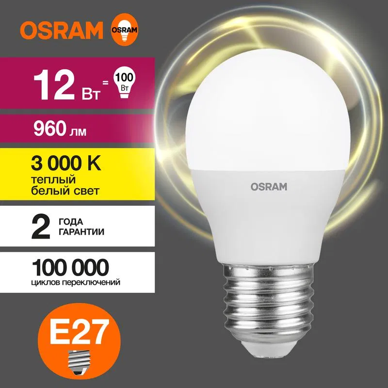 Лампа светодиодная LED Value P 12Вт 3000К тепл. бел. E27 960лм P матов. пластик 220-240В (замена 100Вт) OSRAM 4099854309083 LEDVANCE