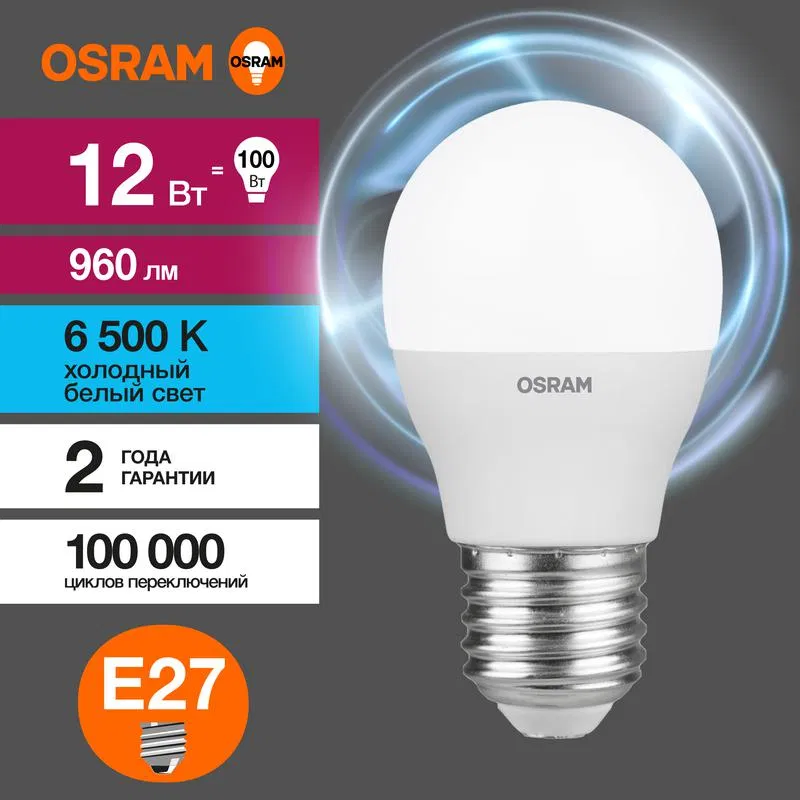 Лампа светодиодная LED Value P 12Вт 6500К холод. бел. E27 960лм P матов. пластик 220-240В (замена 100Вт) OSRAM 4099854309182 LEDVANCE