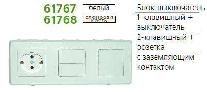 3-постовой моноблок - Cariva - 250 В~ - белый 773644 Legrand
