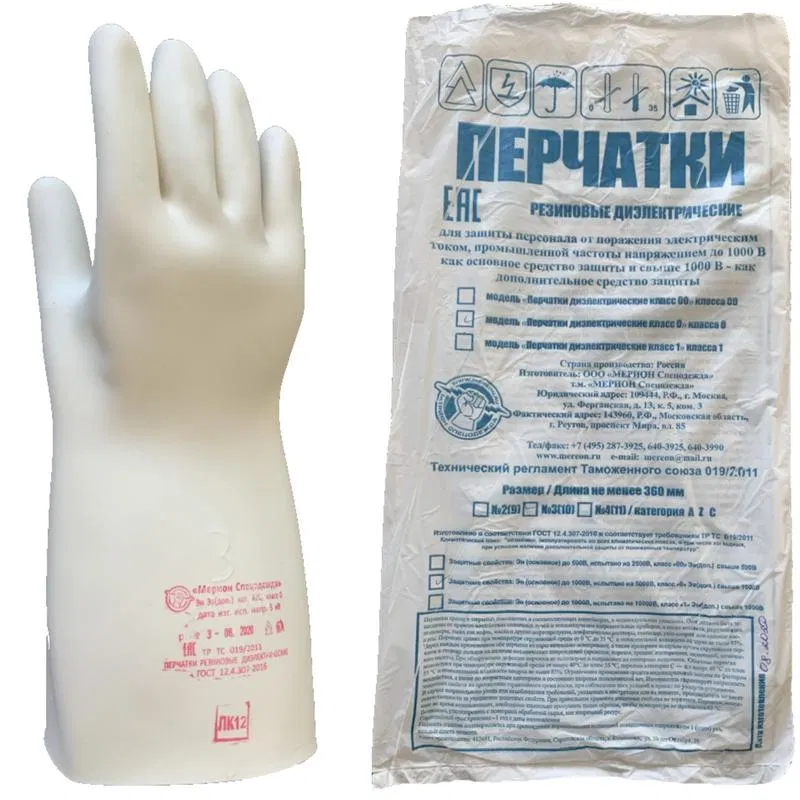 Latex gloves (pair) class 0 GOST 12.4.307-2016 Size 3 MERION-Spetsodezhda PER121.3
