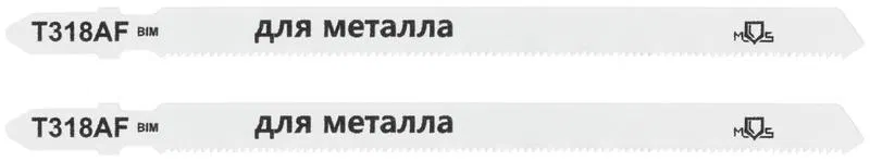 Полотно для эл. лобзика T318AF по металлу Bimetal 132мм (уп.2шт) MOS 40820М