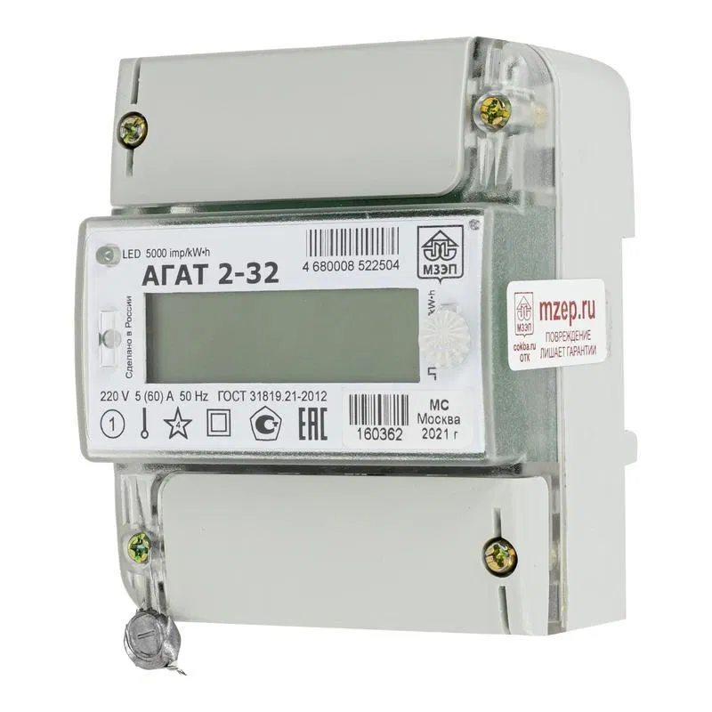 AGAT 2-32 1f 多档电能表 МЗЭП 4680008522504