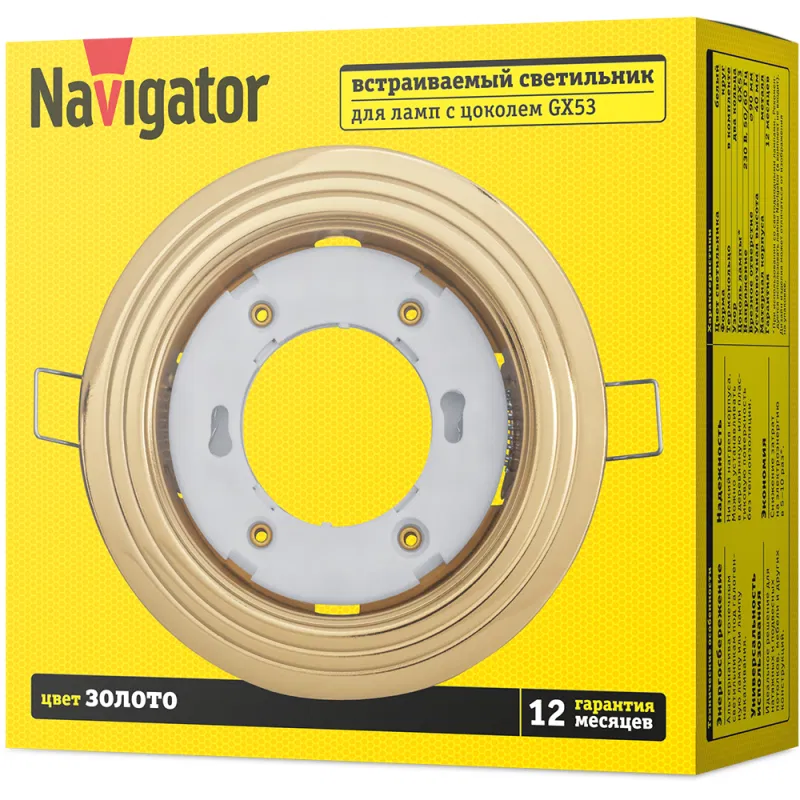 Светильник 93 038 NGX-R6-002-GX53 2 круга зол. Navigator 93038