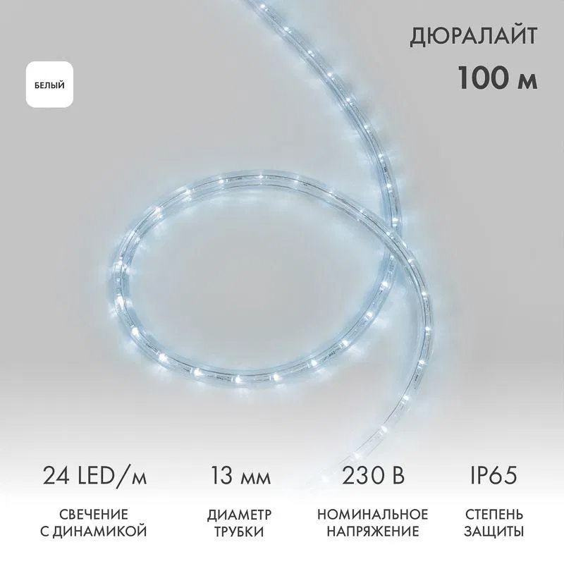 LED cord Duralight chasing 3W 24LED/m Economy white (pkg.100m) Neon-Night 121-325-4