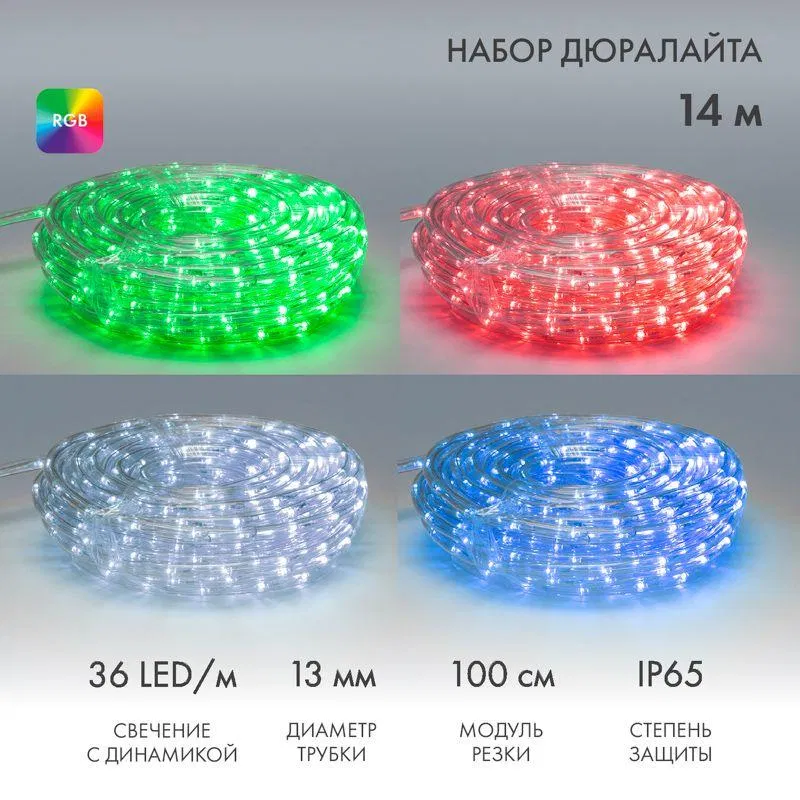 Duralight chasing LED cord 2W 36LED/m d13mm RGB (pkg.14m) Neon-Night 245-119
