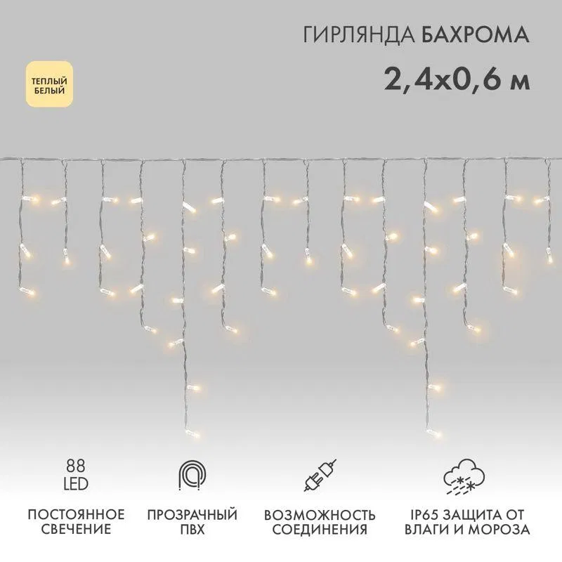 LED garland "Icicle" 2.4x0.6m 88LED warm white 7W 230V IP65 transparent wire (power cord 303-500-1 required) Neon-Night 255-056