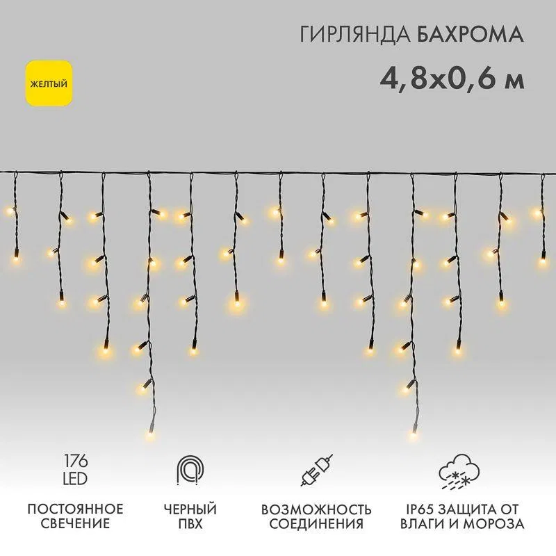 LED garland "Icicle" 4.8x0.6m 176LED yellow 15W 230V IP65 black cord (power cord 303-500 required) Neon-Night 255-131