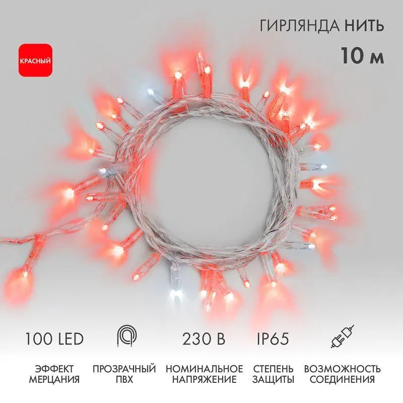 LED garland "Nitch" 10m 100LED red 10W 230V IP65 twinkling effect (every 5th diode) PVC wire clear (power cord 303-500-1 required) Neon-Night 305-282