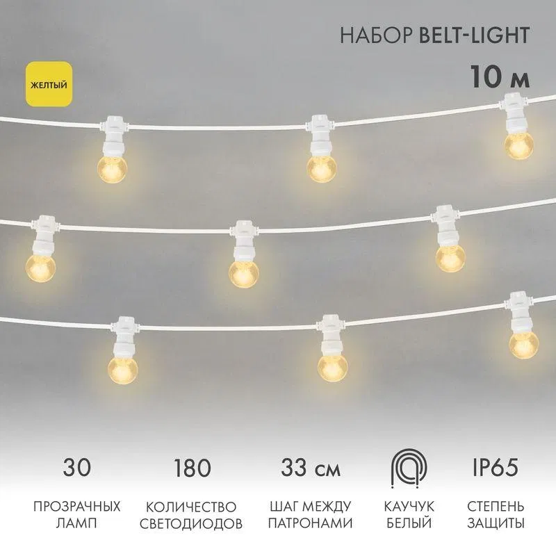 "LED Galaxy Bulb String" LED灯串 10m 6х30LED 黄色 25W 220-240V IP65 橡胶电线 白色 Neon-Night 331-301