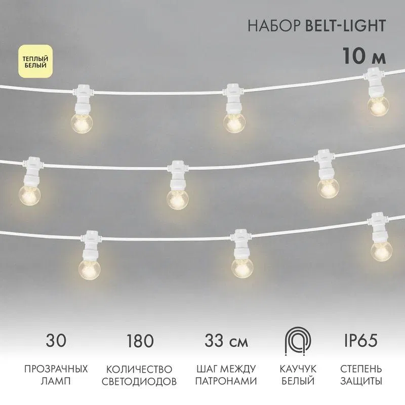 LED Galaxy Bulb String garland 10m 6x30LED warm white 25W IP65 rubber cable white Neon-Night 331-306
