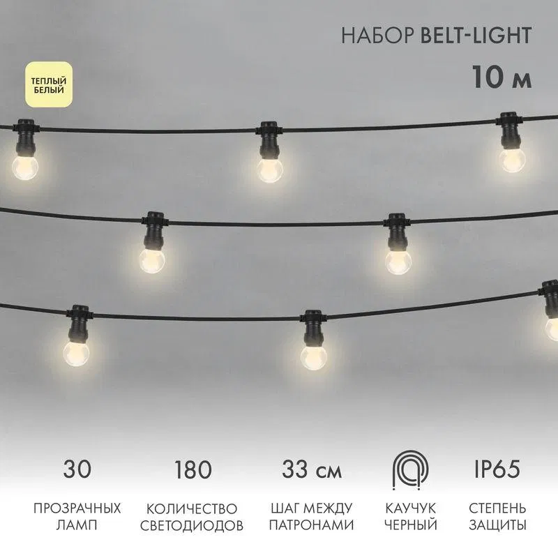 LED Galaxy Bulb String garland 10m 6x30LED warm white 25W IP65 connectable rubber cable black Neon-Night 331-326