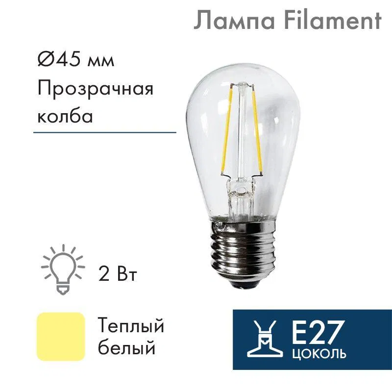 ST45 Retro Filament LED lamp 2W 230V 3000K E27 warm white Neon-Night 601-801