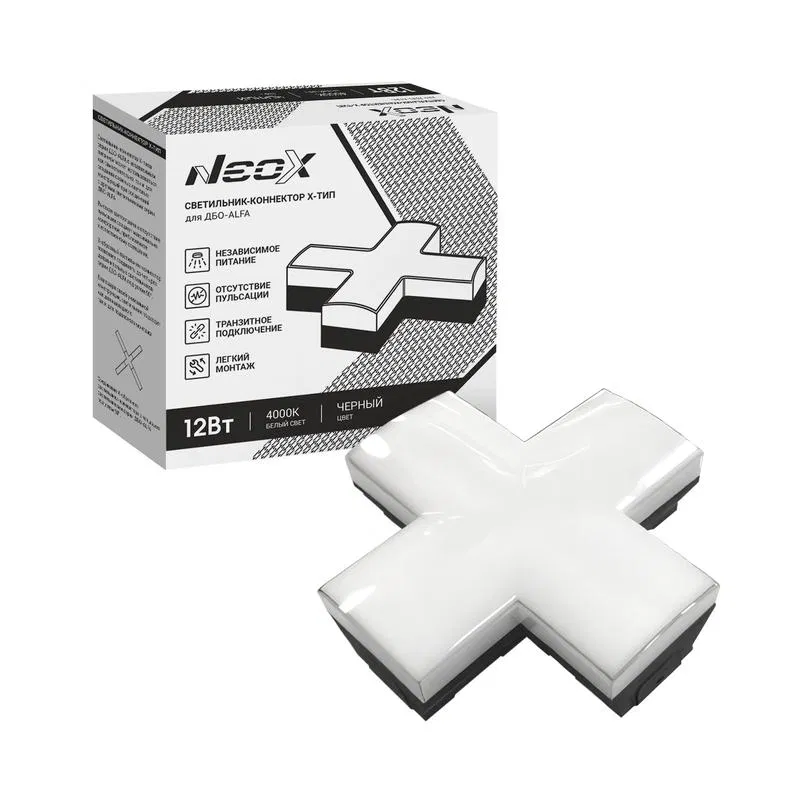 Светильник-коннектор X-тип для ДБО-ALFA 12Вт 4000К IP40 230В черн. NEOX 4690612060088