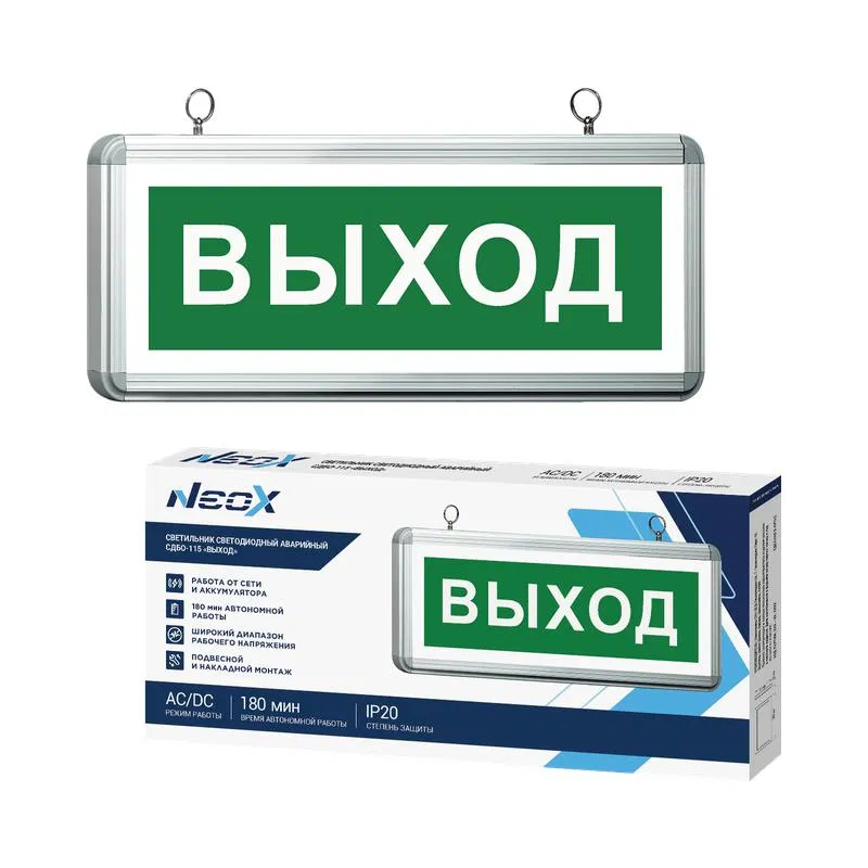 LED luminaire SDBO-115 "EXIT" 3h NI-CD AC/DC emergency single-sided. NEOX 4690612065939
