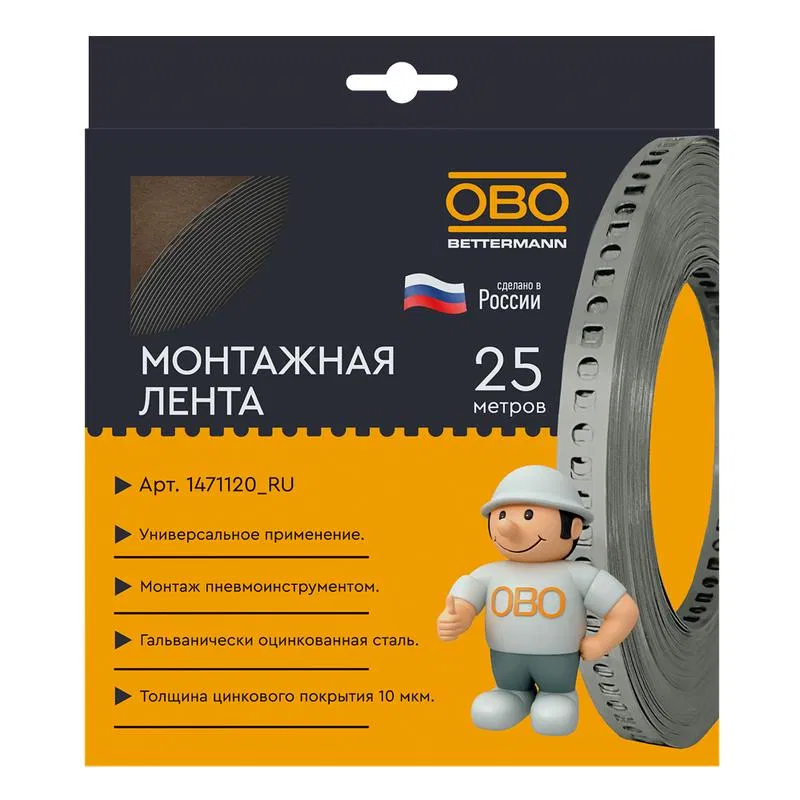 Лента монтажная перфорир. 12х0.55 (уп.25м) OBO 1471120_RU OBO Bettermann