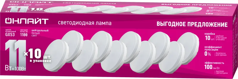 LED lamp 90 613 OLL-GX53-11-230-4K-PACK10 ОНЛАЙТ 90613