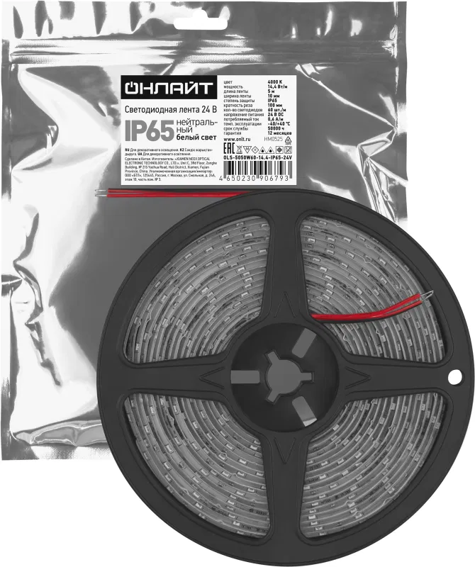 LED strip 90 679 OLS-5050W60-14.4-IP65-24V (pkg.5m) ONLINE 90679