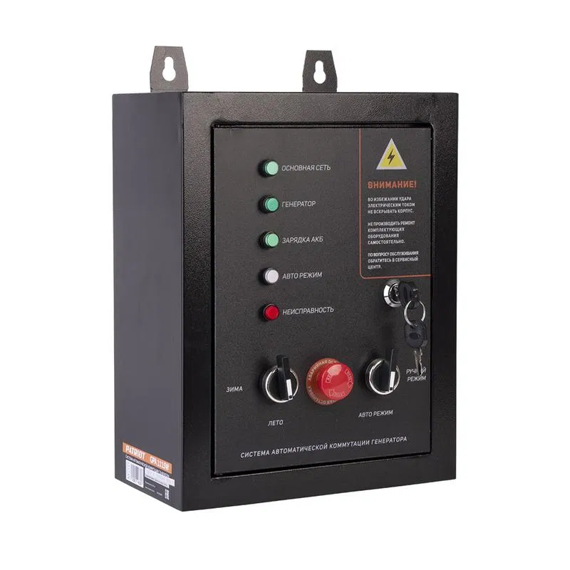 Система автоматической коммутации генератора GPA 1115W (для генераторов бензиновых GP 6510 AE 474101580 GP 7210 AE 474101590 GP 8210 AE 474101705) Patriot 474001811