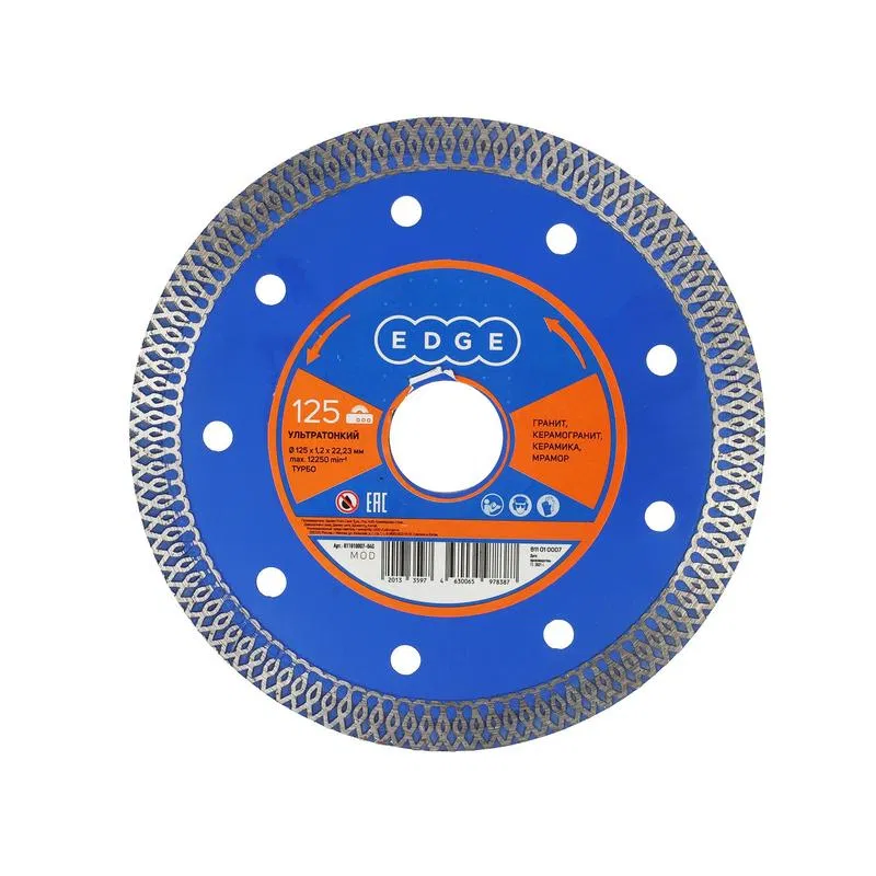 Диск алмазный ультратонкий Турбо 125х22.23 1.2мм PATRIOT 811010007