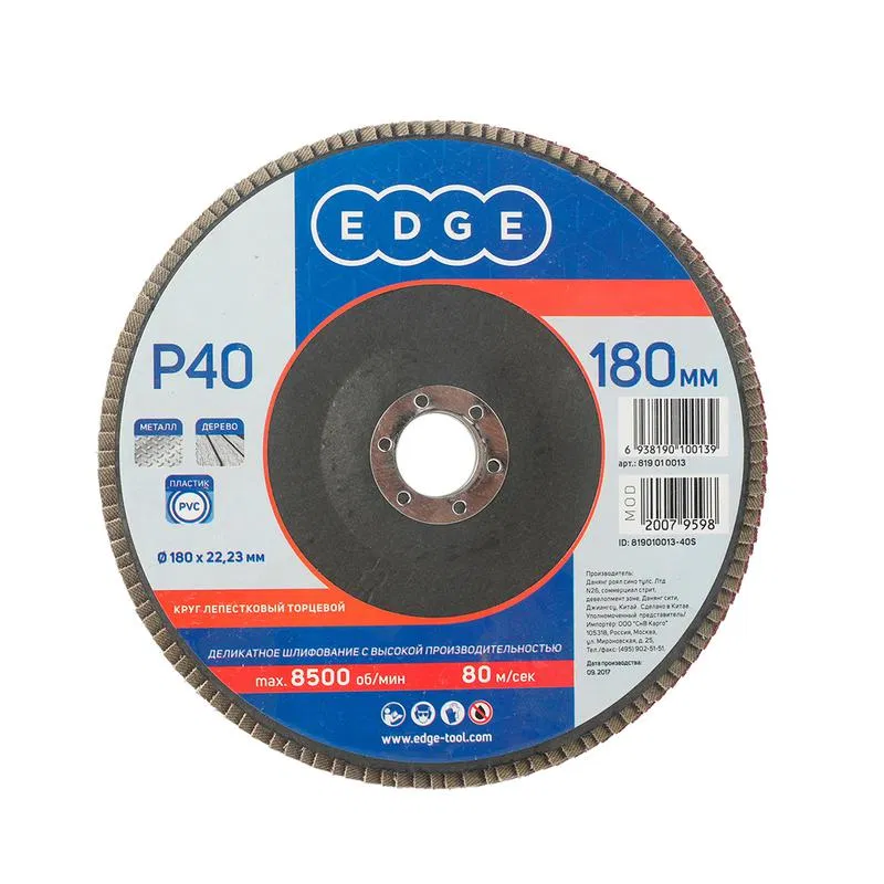Flap disc 180mmx22.23mm P40 PATRIOT 819010013