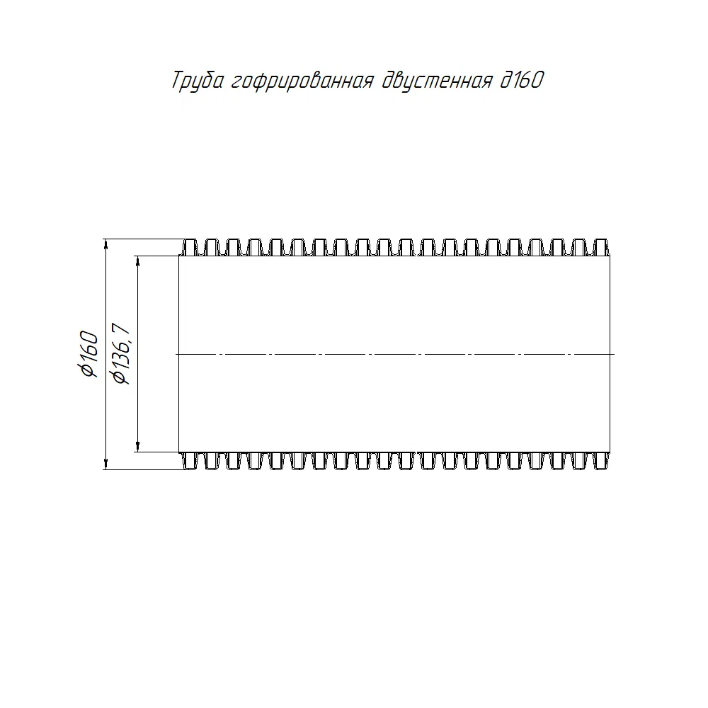 Double-walled corrugated HDPE flexible pipe type 450 (SN8) with connection blue d160 mm (50m/pk) Promrukav