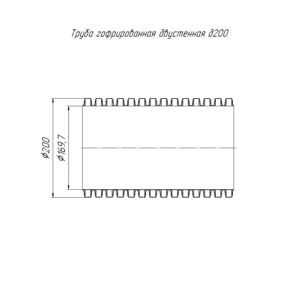 Труба гофрированная двустенная ПНД гибкая тип 450 (SN6) с/з синяя d200 мм (35м/уп) Промрукав